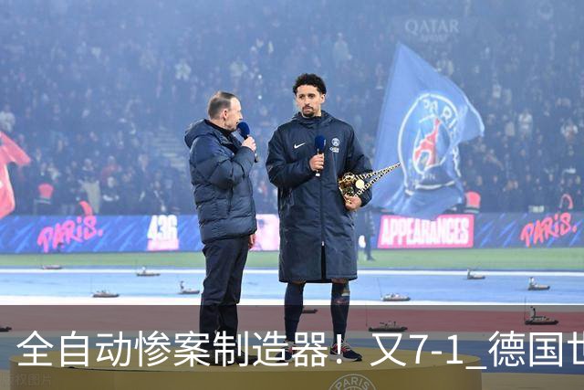 全自动惨案制造器！又7-1 德国世界杯10次5+球断层居首